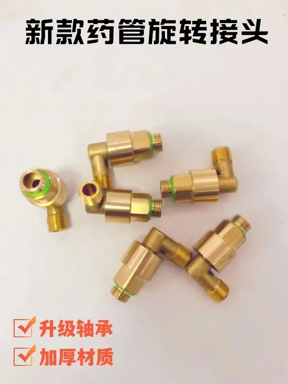 打药机转向弯头（两个装）