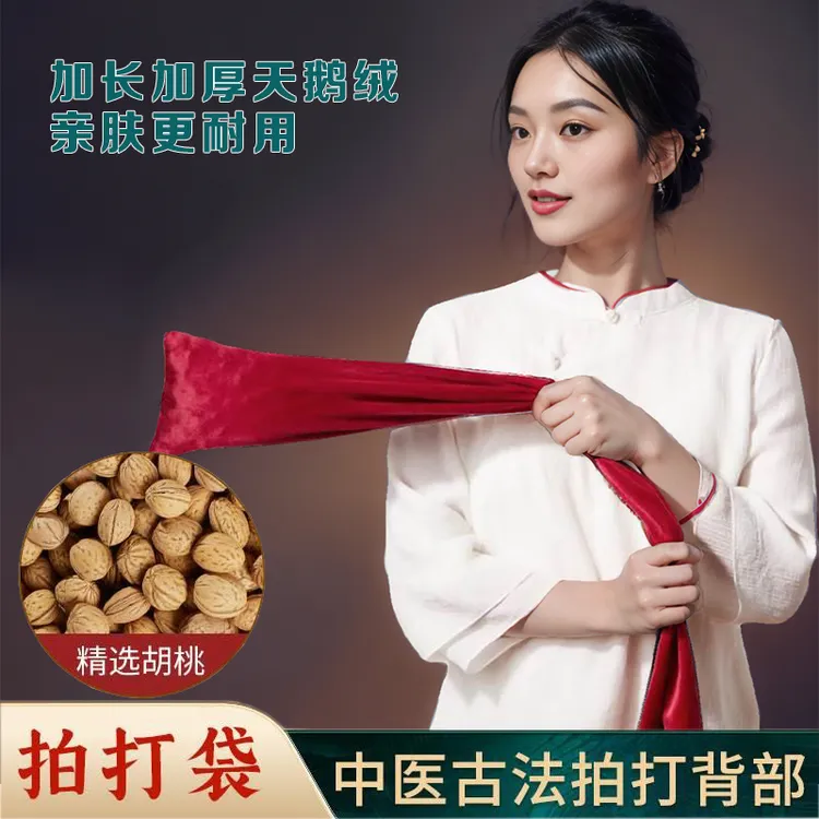 加长经络拍打袋甩袋小胡桃中医养生便携耐用山桃核甩袋捶背神器