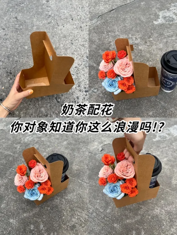 礼袋奶茶花惊喜diy自制作礼物生日材料包送闺蜜男友（不含鲜花）