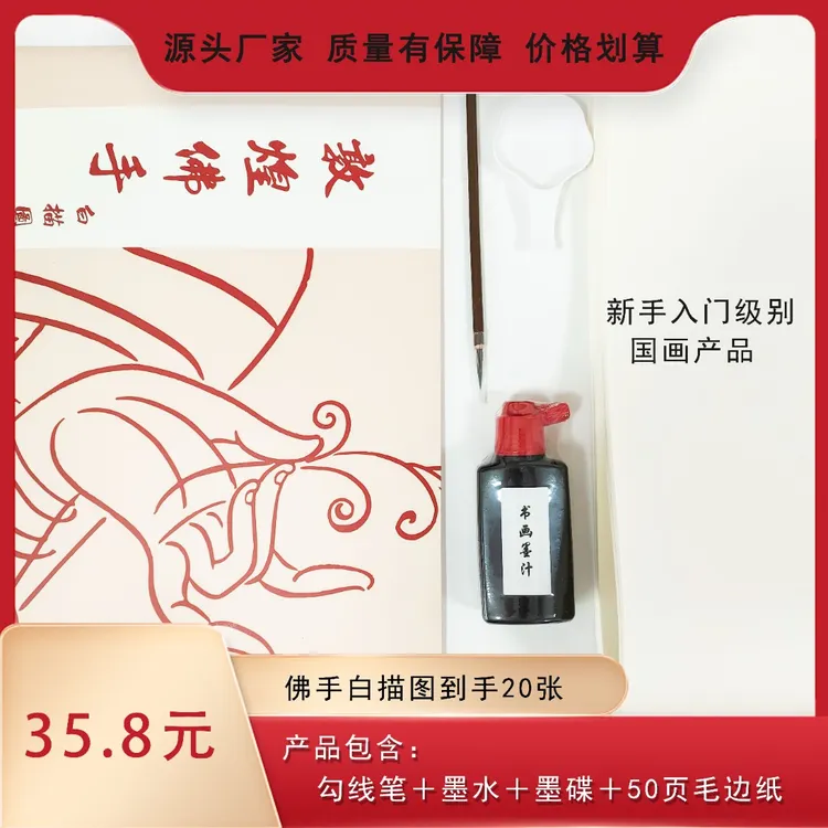 白描线描稿佛手临摹60种不同手势单页笔墨碟