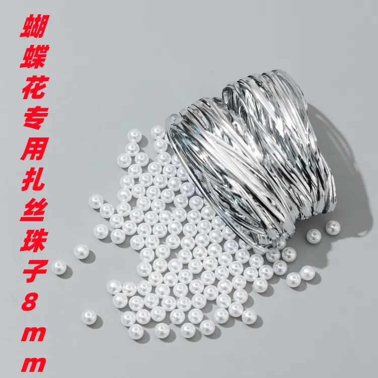 全套扎带扎丝有钱花扎带蝴蝶花束手工diy银丝材料包扎线花花杆