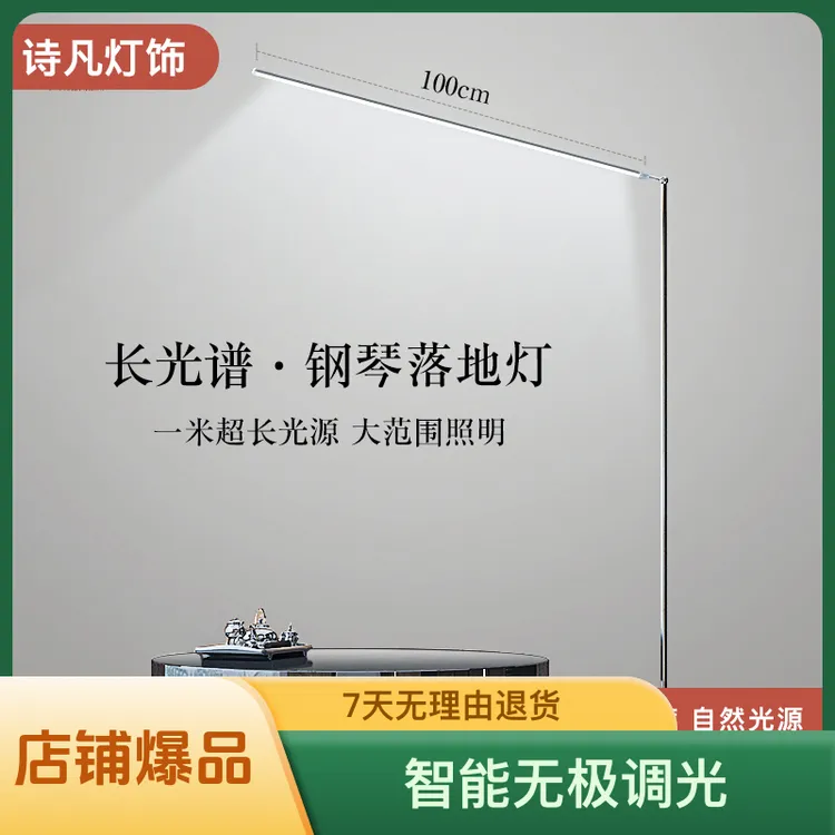 钢琴麻将灯落地台灯轻奢护眼灯钢琴客厅床头灯大路灯护眼灯