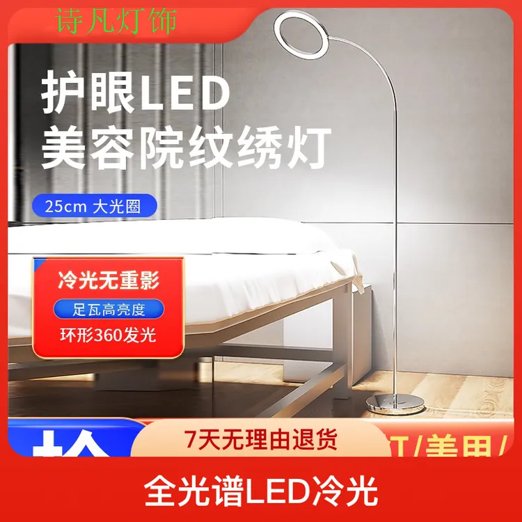 护眼美容灯超亮LED冷光美睫纹绣灯美容灯美甲纹眉大路灯落地台灯