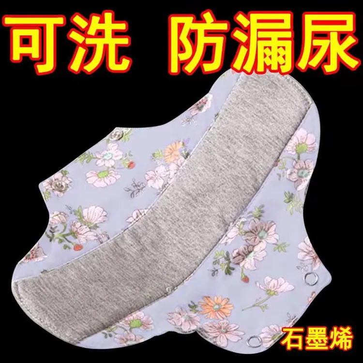 纯棉布可水洗护垫重复使用成人学生姨妈巾吸水巾防漏透气
