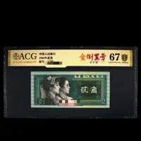爱藏评级 1980年贰角 2角 SH69180601刀号码合集
