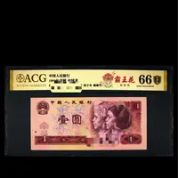 爱藏评级 1980年壹元 1元 霸王花 中国龙 号码合集2