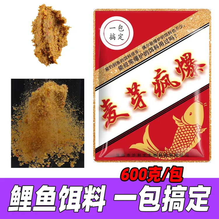 老G麦芽疯爆鲤鱼饵料钓鱼料窝料