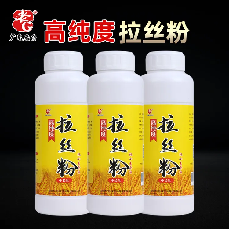 老G高纯度拉丝粉钓鱼专用状态粉