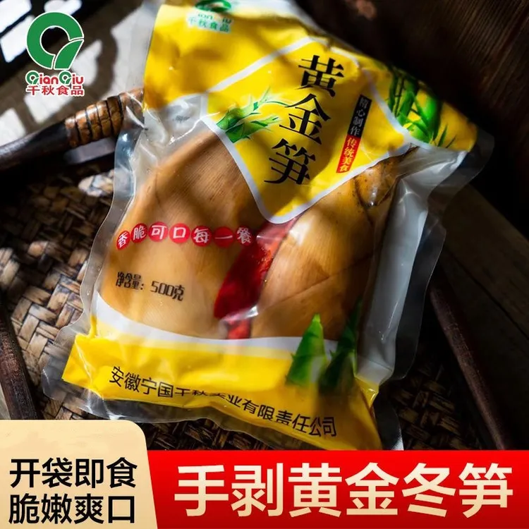 QianQiu/千秋食品千秋黄金笋500g开袋即食小包方便零食