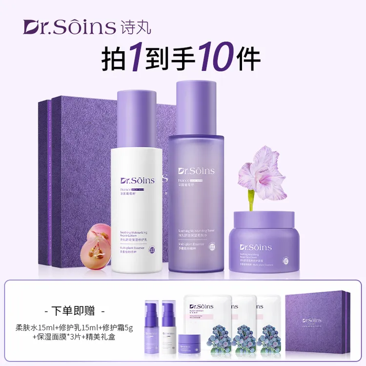 诗丸准孕妇护肤品套装敏感肌修护专用水乳霜补水保湿舒缓屏障修护