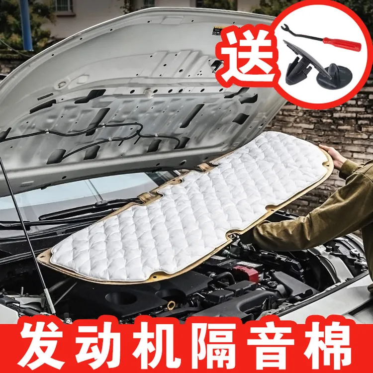适用丰田荣放机盖隔音棉威兰达发动机棉尾箱吸音棉备胎车门rav4