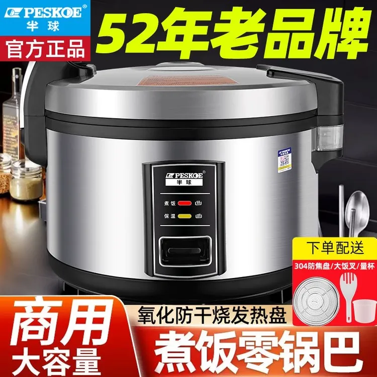 大型商用电饭锅8-50人食堂饭店家用超大容量酒店蒸煮饭保温电饭煲