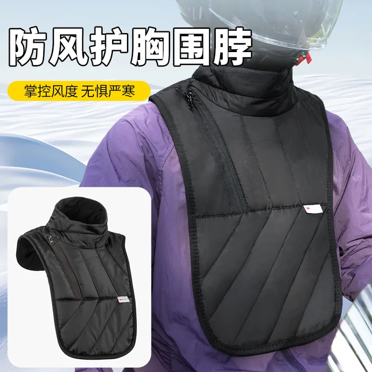 冬季摩托车护脖围脖护肩颈加绒防风防寒护胸保暖机车骑行装备摩旅