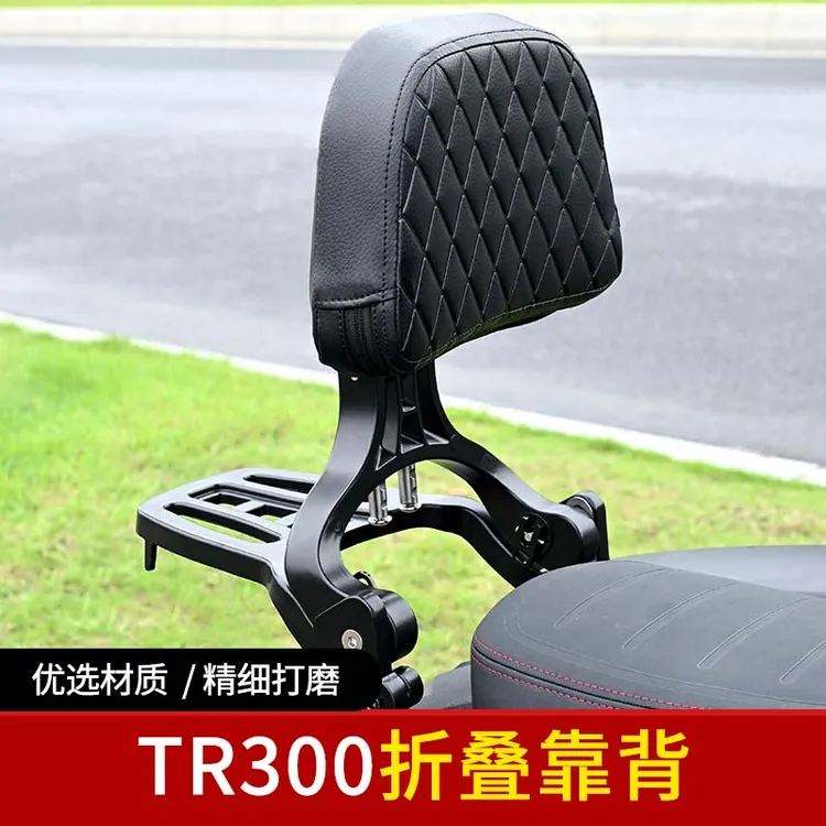 适用于豪爵tr300改装折叠靠背专用多功能防水伸缩后靠背无损安装