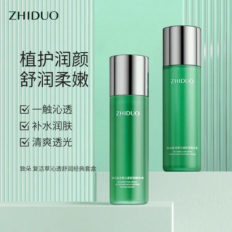 复活草水乳两件套补水保湿水润嫩肤清爽不油腻改善干燥护肤品套盒