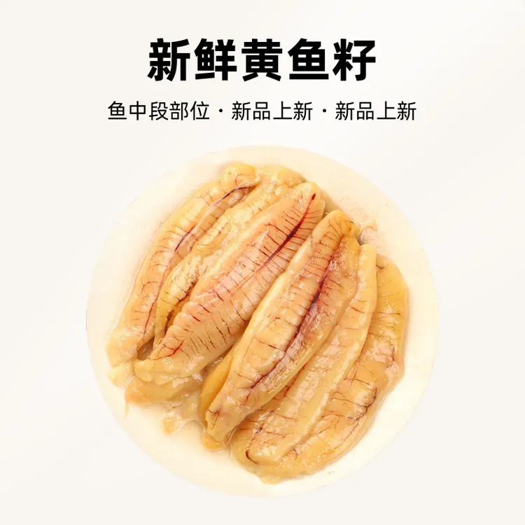 速冻黄花鱼籽鲜嫩美味海鲜鱼卵鱼蛋食材