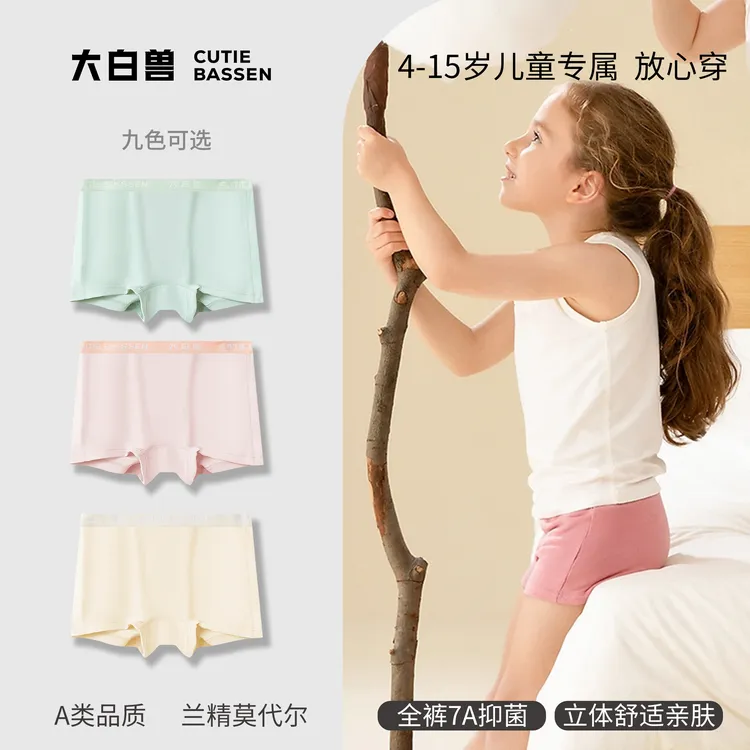 大白兽儿童高弹性大童内裤莫代尔抑菌四角裤舒适亲肤纯色面包裤