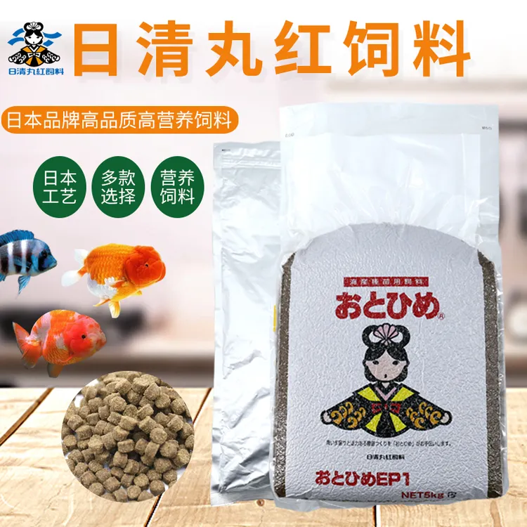 日清丸红大粒鱼食兰寿金鱼慈鲷锦鲤异型热带鱼营养综合饲料EP系列