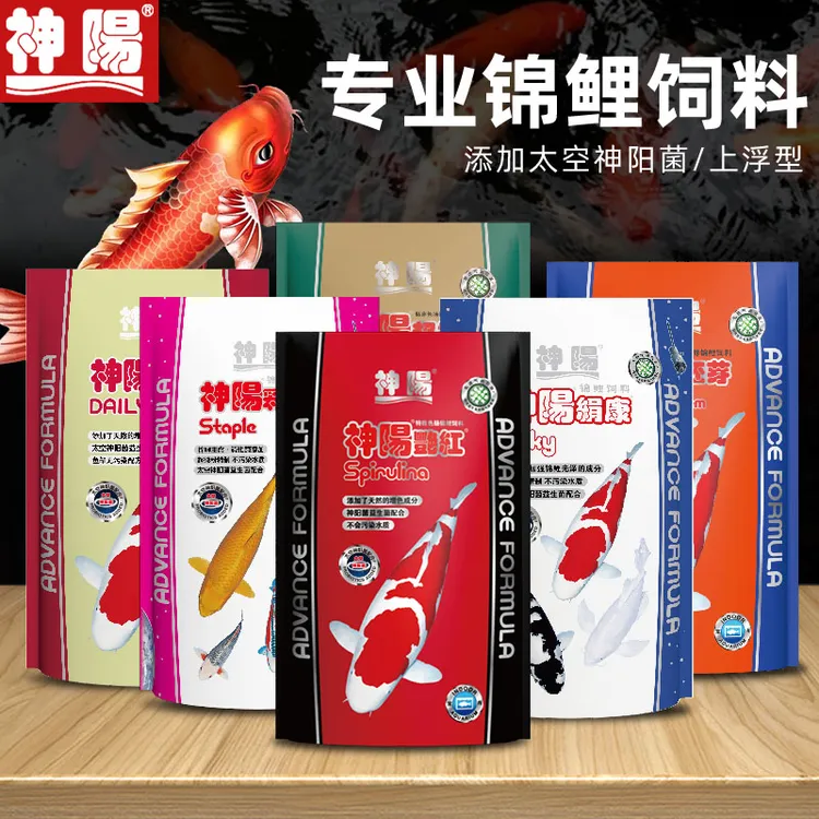 神阳正品锦鲤饲料育成艳红绢康胚芽增体增色通用好消化鱼食锦鲤鱼
