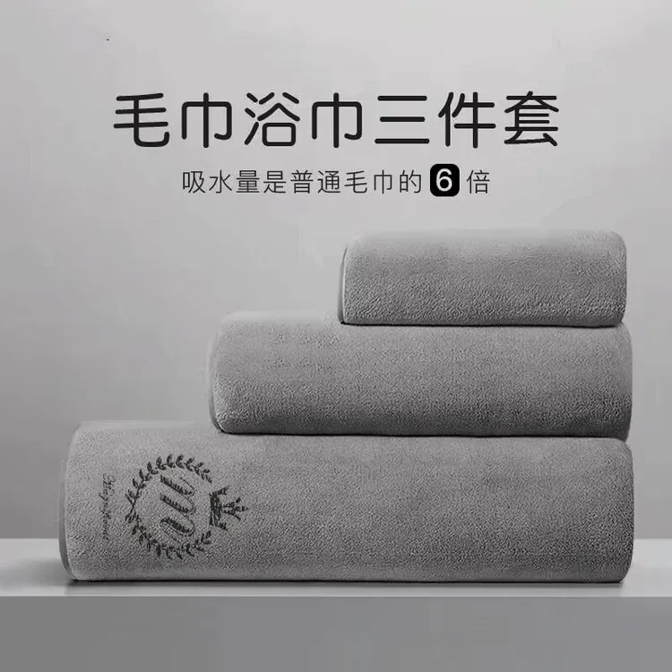 浴巾毛巾三件套装超强吸水比纯棉毛巾柔软不掉毛男女洗澡全身包裹
