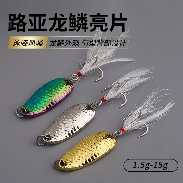 龙鳞亮片款路亚白条马口亮片微物亮片勺型单钩2.5克3.5克假饵