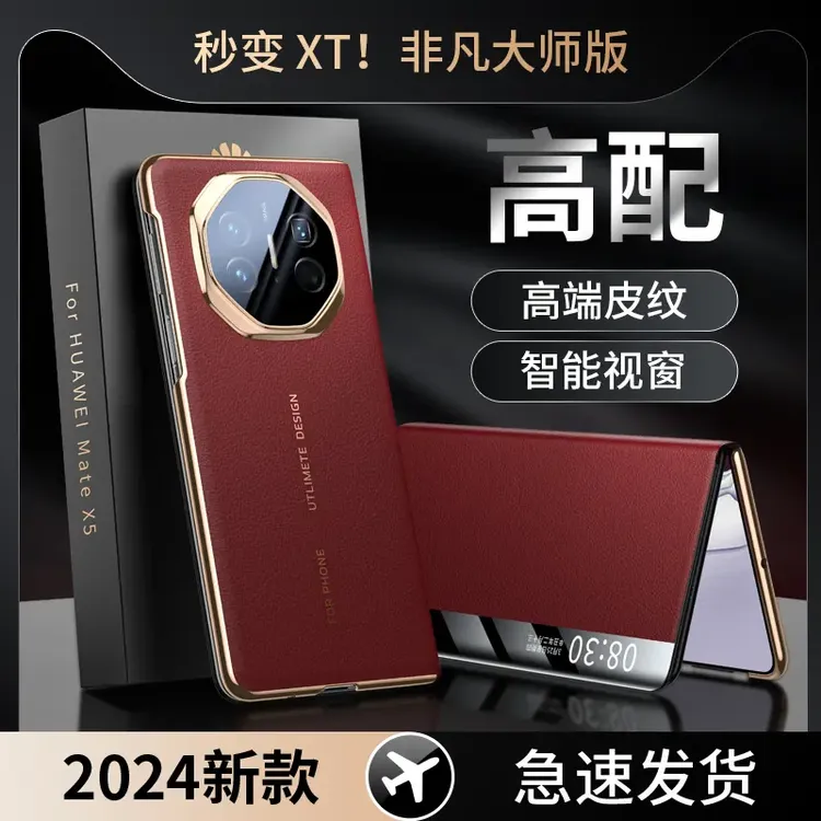 适用于华为MateX5手机壳x6秒变XT素皮翻盖式matex3奢华保护套防摔