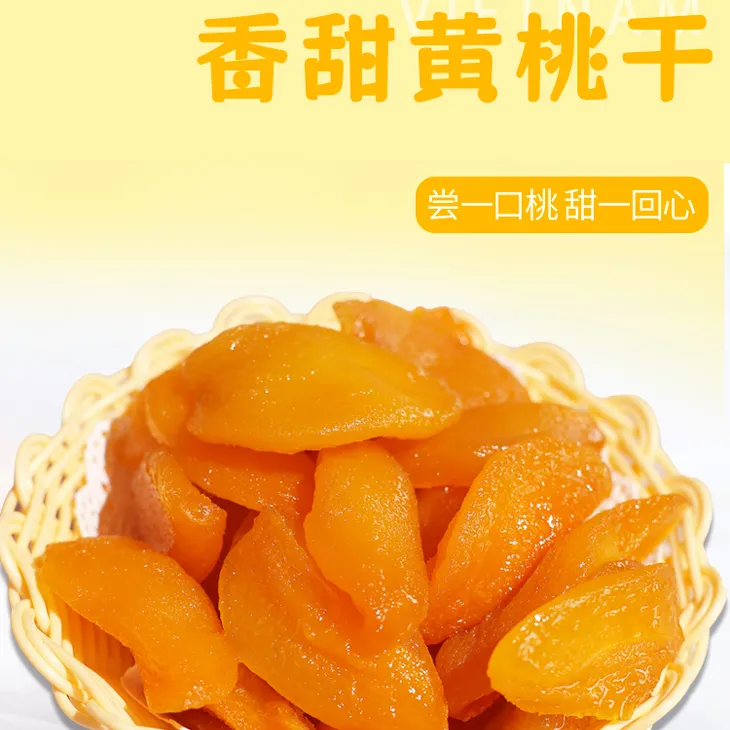 桃不掉的诱惑沂蒙山黄桃干桃肉100g*1袋