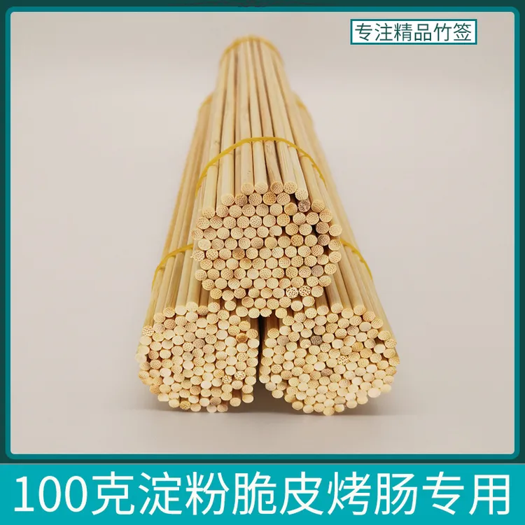 100克淀粉肠竹签批发烤肠网红火腿肠竹签子油炸淀粉肠脆皮烤肠签
