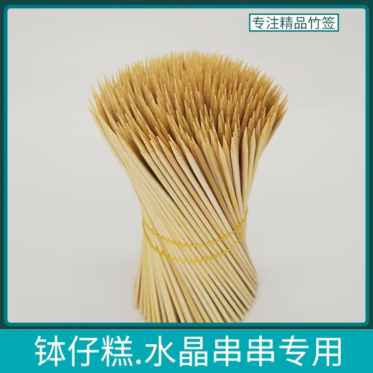 钵仔糕专用竹签水晶串串竹签子臭豆腐洋芋小吃签子工具材料批发