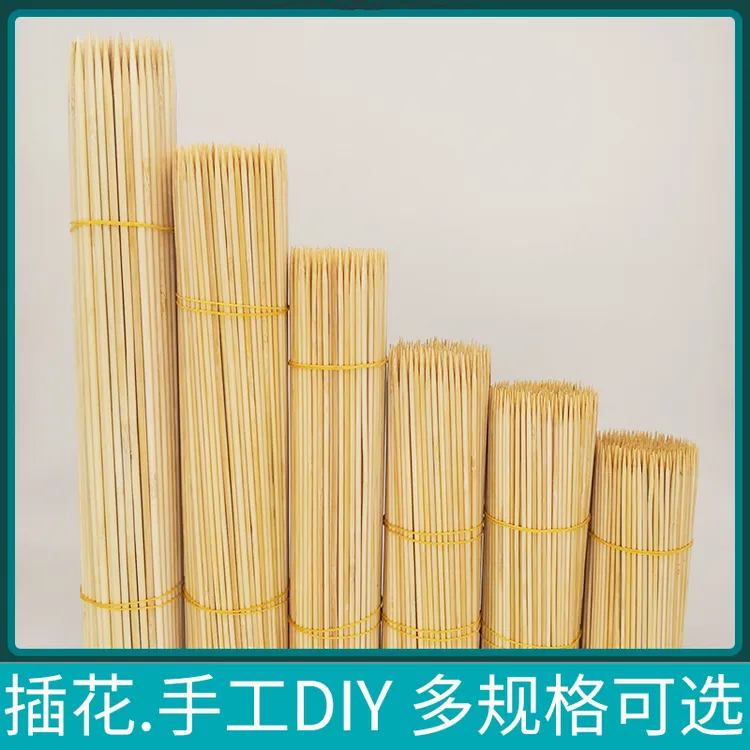 手工diy竹签插花花艺竹签子制作糖果零食花束包装工具材尖头规格
