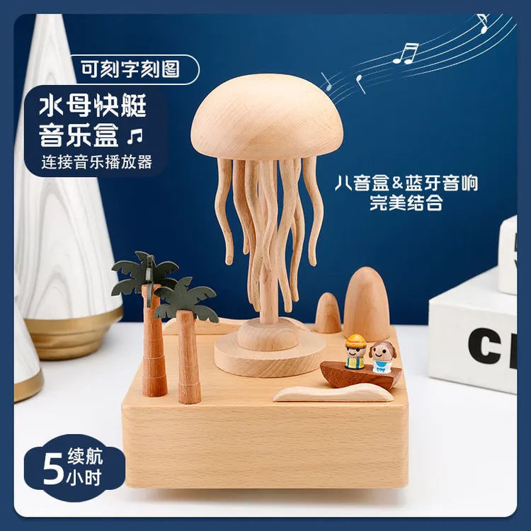 木质机械水母创意灵动摆件桌面木制工艺品治愈手工玩具旋生日送礼