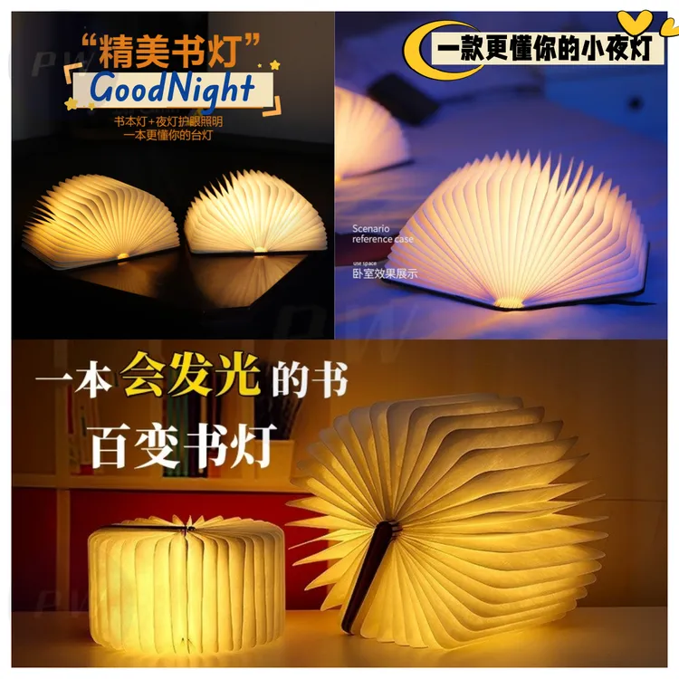 书本灯小夜灯睡眠灯床头卧室灯学生护眼台灯情人节发光生日礼物