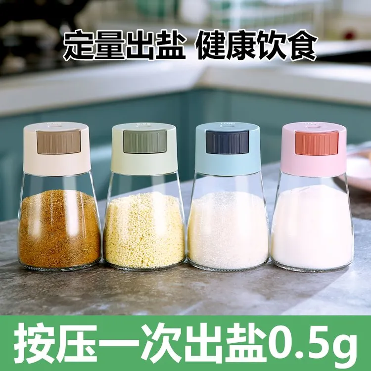 【玻璃4个装】定量盐瓶玻璃调料罐密封防潮控盐调料瓶厨房调味料瓶