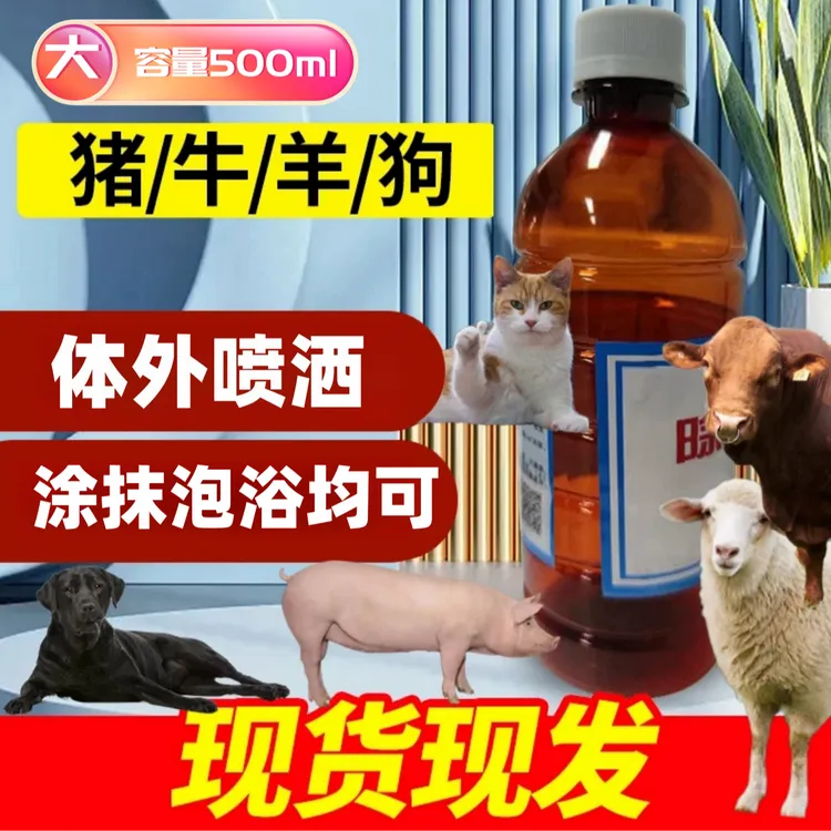 养殖场除癞灵猪牛羊犬兔通用大成千牧添加剂