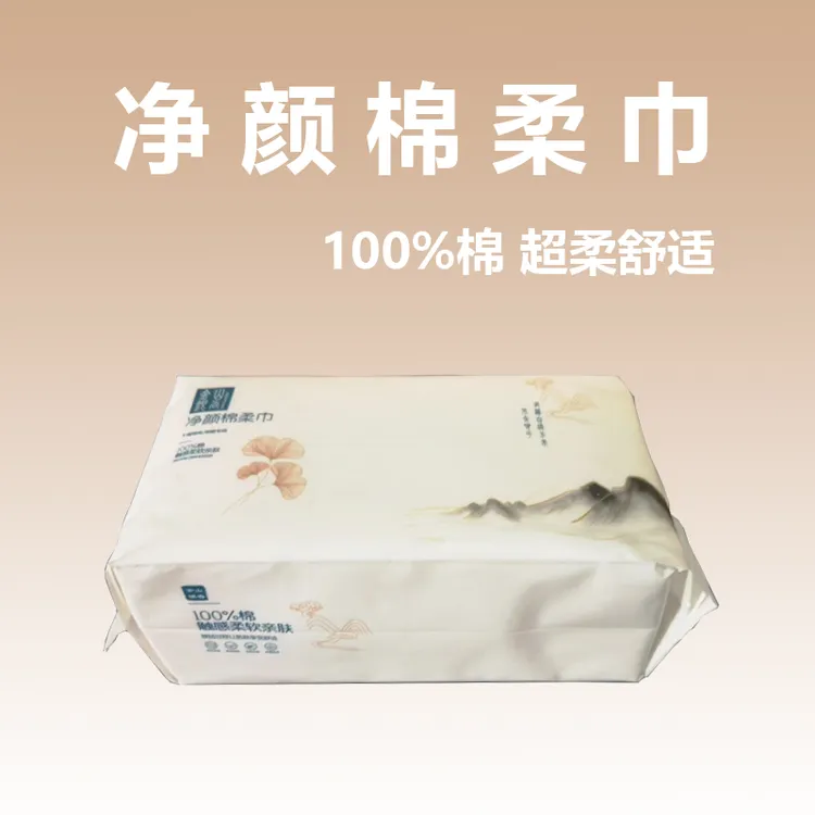 金山银杏抽式纯棉棉柔巾母婴可用大抽量加大加厚洗脸巾抽取式