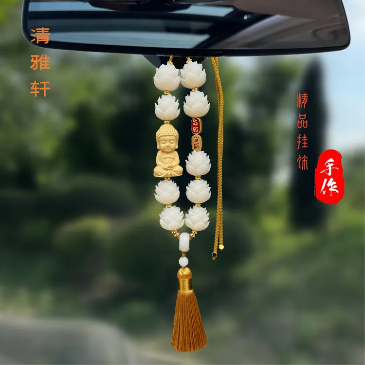 四季新款汽车后视镜挂件高档宝宝佛菩提车内装饰男女通用车内挂饰