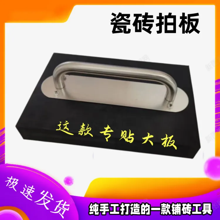1.5米瓷砖橡胶拍打板地砖找平橡胶拍不锈钢手柄重型拍板极速发货
