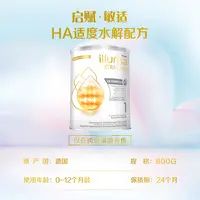 启赋敏适1段 HA适度水解婴幼儿奶粉(0-12个月)800g/罐