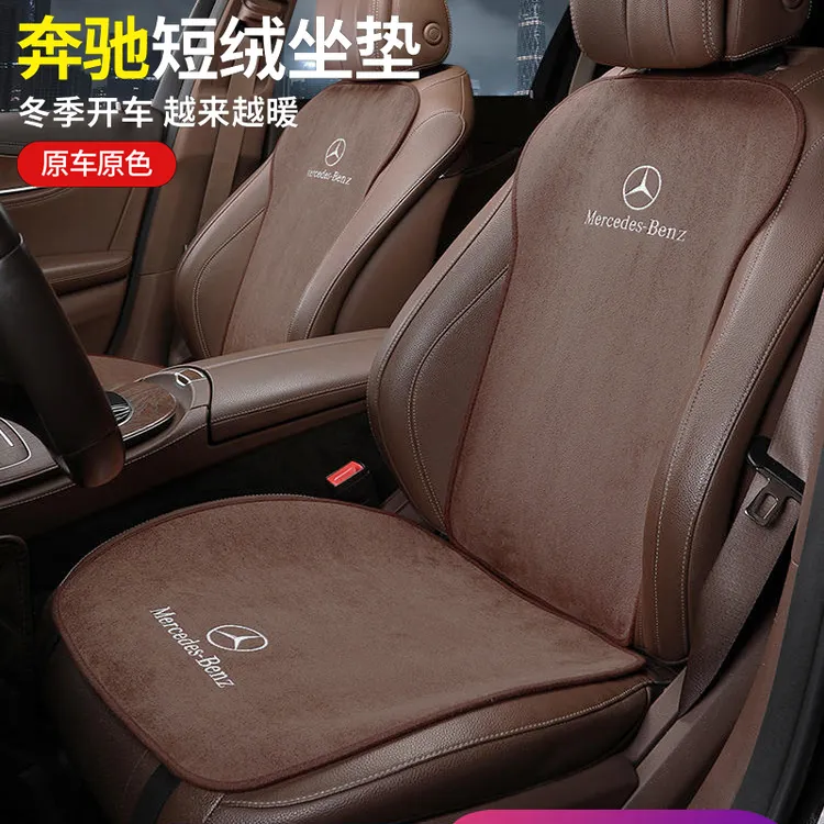 适用于奔驰汽车坐垫秋冬季麂皮绒e级c级glc glb gla短绒保暖透气