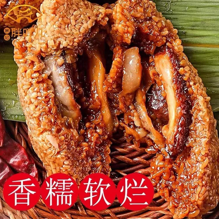 莫记胖吖儿 手工五花大肉粽  鲜肉粽 料足个大 非嘉兴粽子