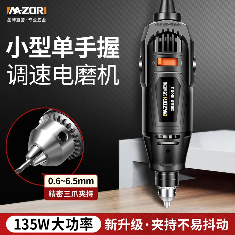 【甜多多专链】小型电磨机电动打孔器大功率打磨机直磨雕刻机小电钻