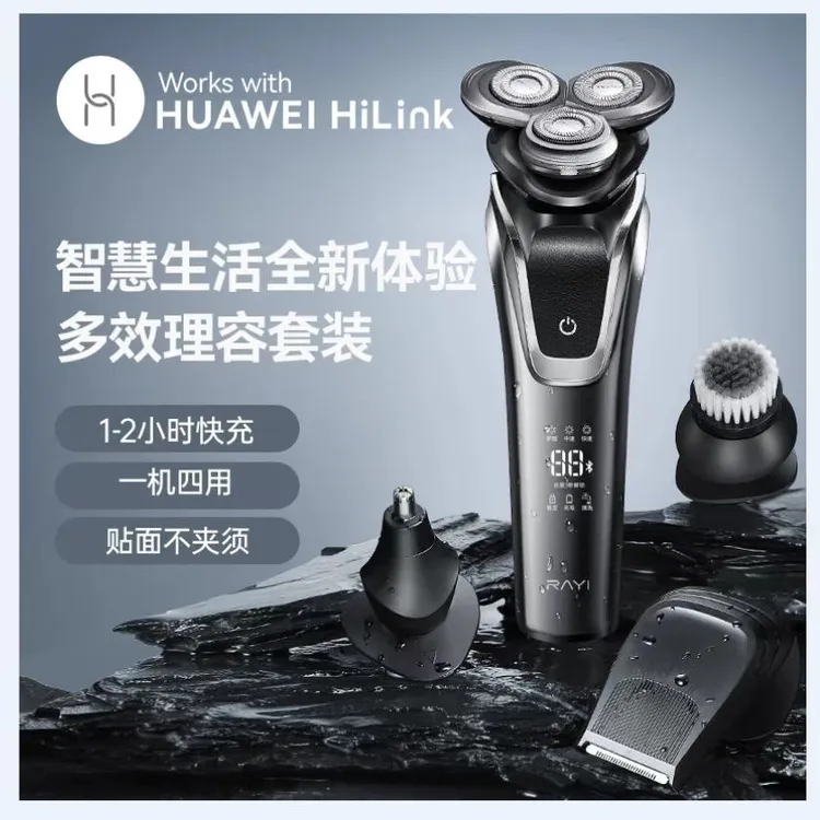 剃须刀支持HUAWEIHiLink智能全身水洗刮胡刀光头