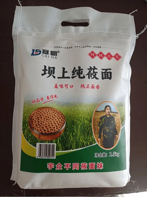 坝上纯莜面 现磨现发