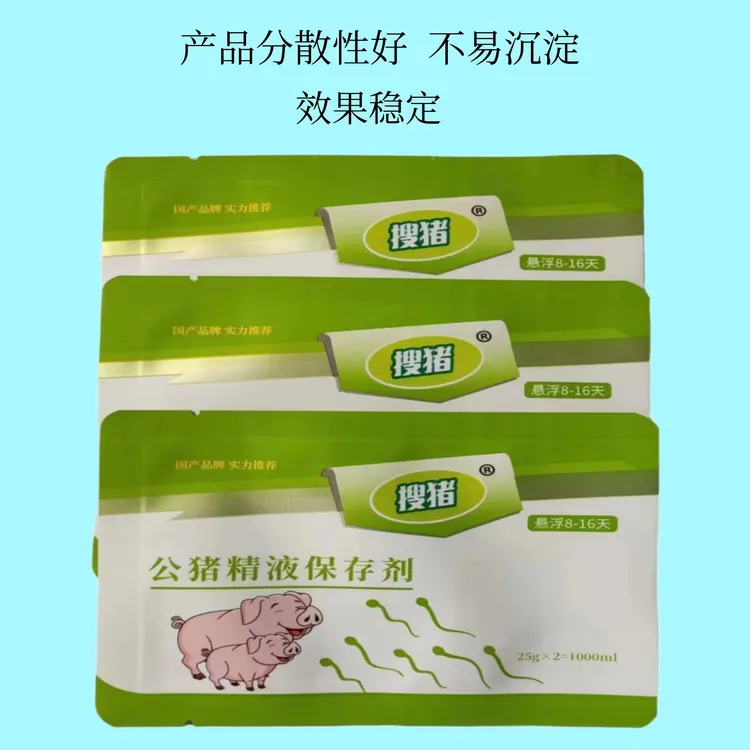 悬浮猪精稀释粉长效稀释粉公猪用精液稀释粉保存剂猪人工授精设备