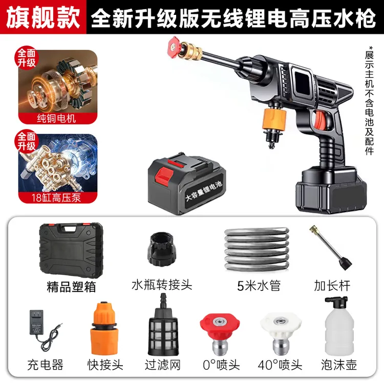 【推荐洗车机】涡轮增高压水枪便携式充电式锂电池打药清洗工具喷头
