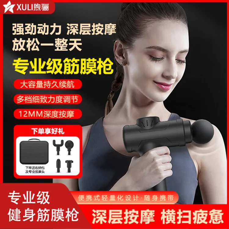 筋膜枪健身器材家用肌肉筋膜适用全身放松电动按摩枪专业级缓解