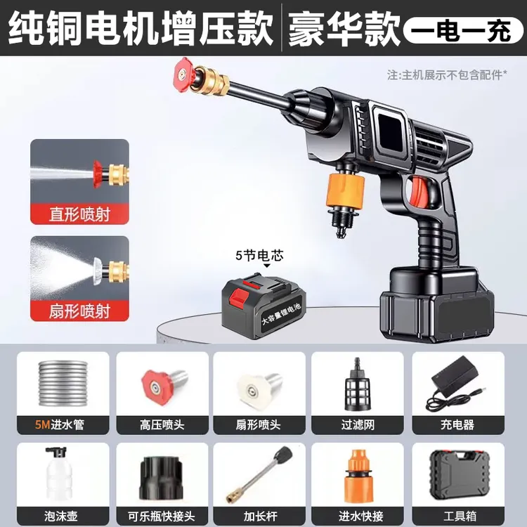 【2025款】专业多功能高压水枪充电式清洗车锂电池强力增压神器水枪