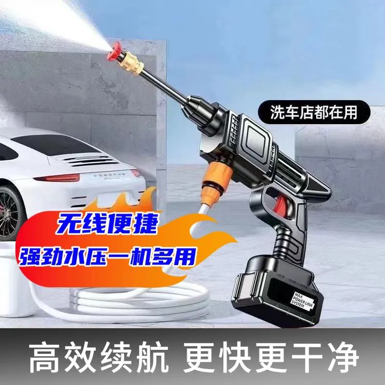 【专业款】洗车高压水枪家用园林全自动水枪便携无线锂电池洗车神器