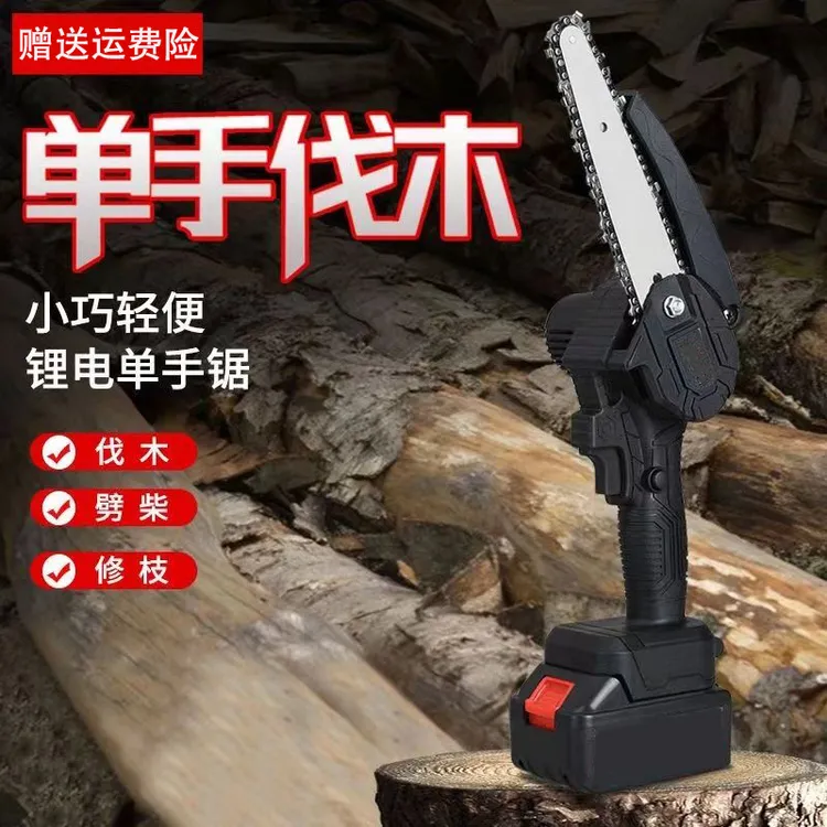 高效电锯家用小型手持砍柴充电式锂电小单手锯户外伐木锯树修枝锯