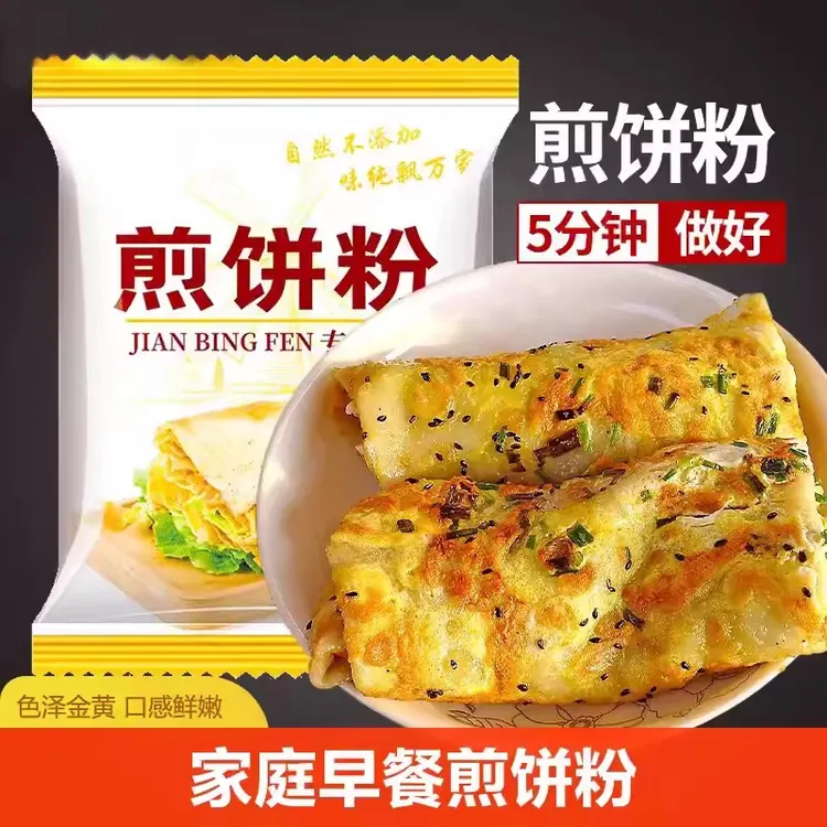 升利康 煎饼预拌粉 早餐儿童煎饼粉家用煎饼果子专用粉杂粮摊饼粉